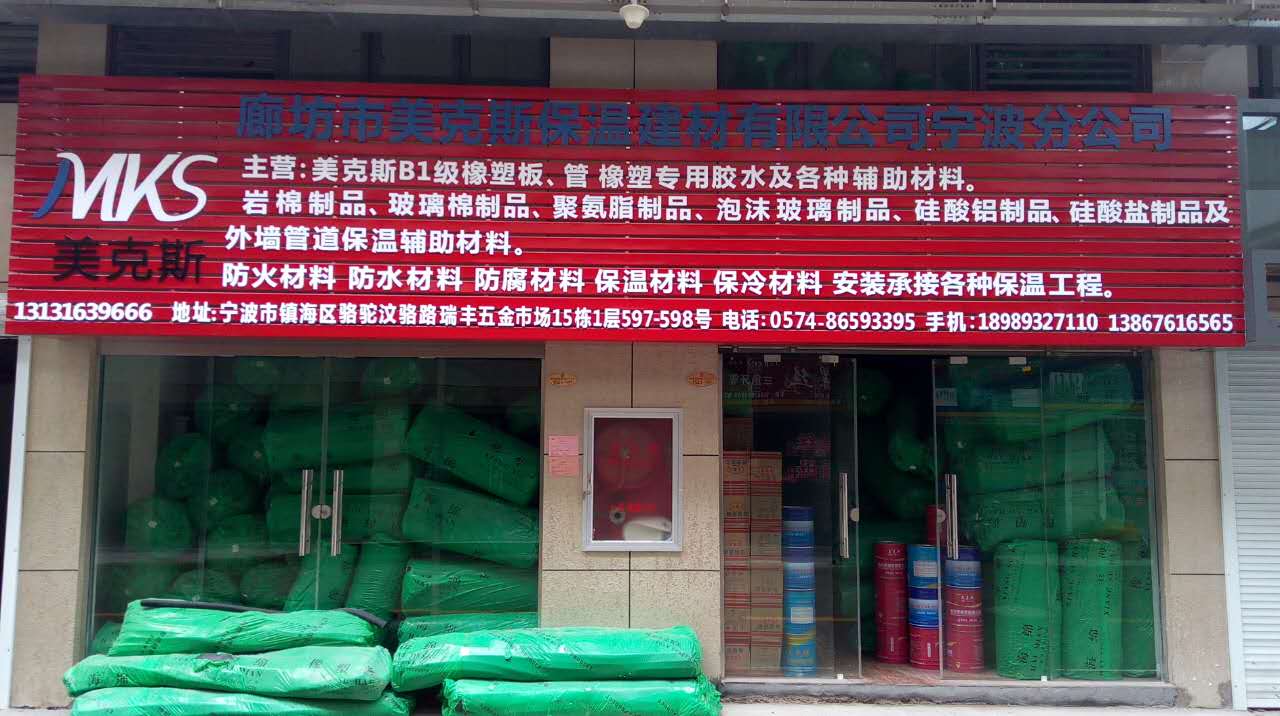 寧安新城外保溫材料店地址與保溫材料的重要性介紹