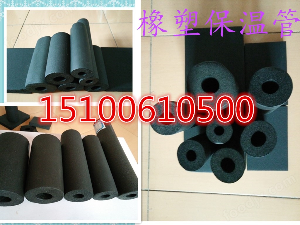 橡塑保溫材料廠家，橡塑保溫管的應(yīng)用與發(fā)展概述