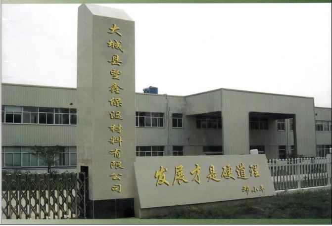 大城縣瑞迪保溫材料廠的卓越發(fā)展之路
