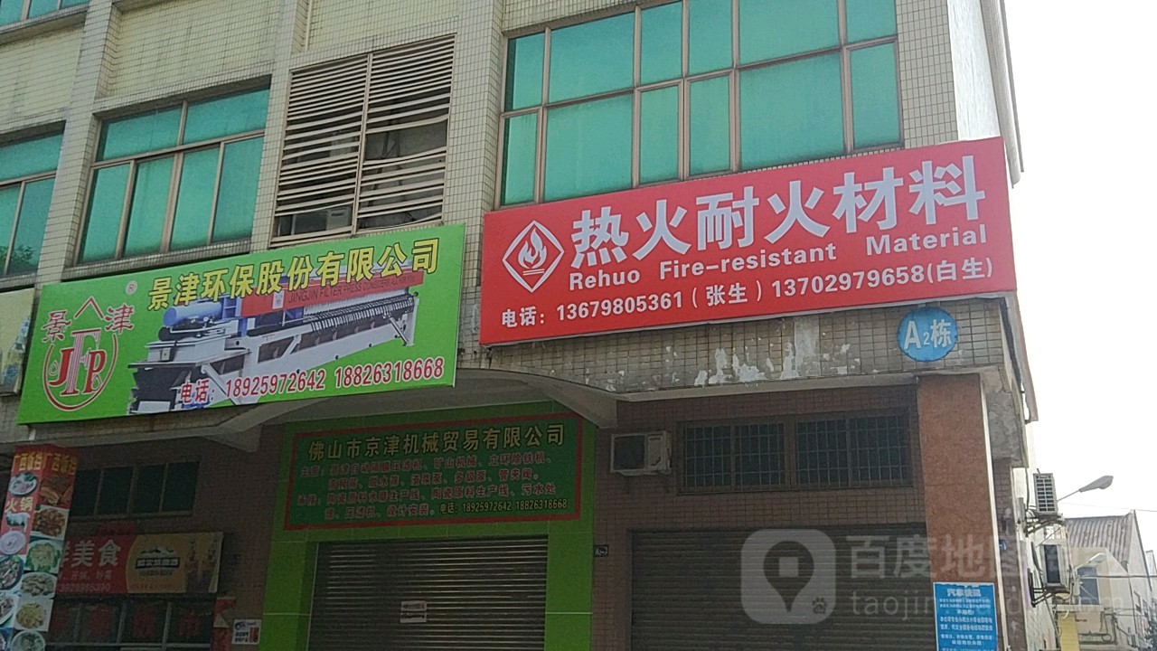 九江市耐火保溫材料店，專(zhuān)業(yè)供應(yīng)優(yōu)質(zhì)耐火保溫材料