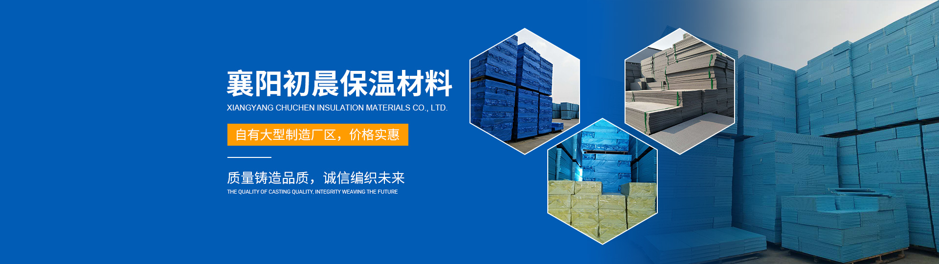 朗晟保溫材料廠深度解析，品質(zhì)、技術(shù)、服務(wù)全方位探討
