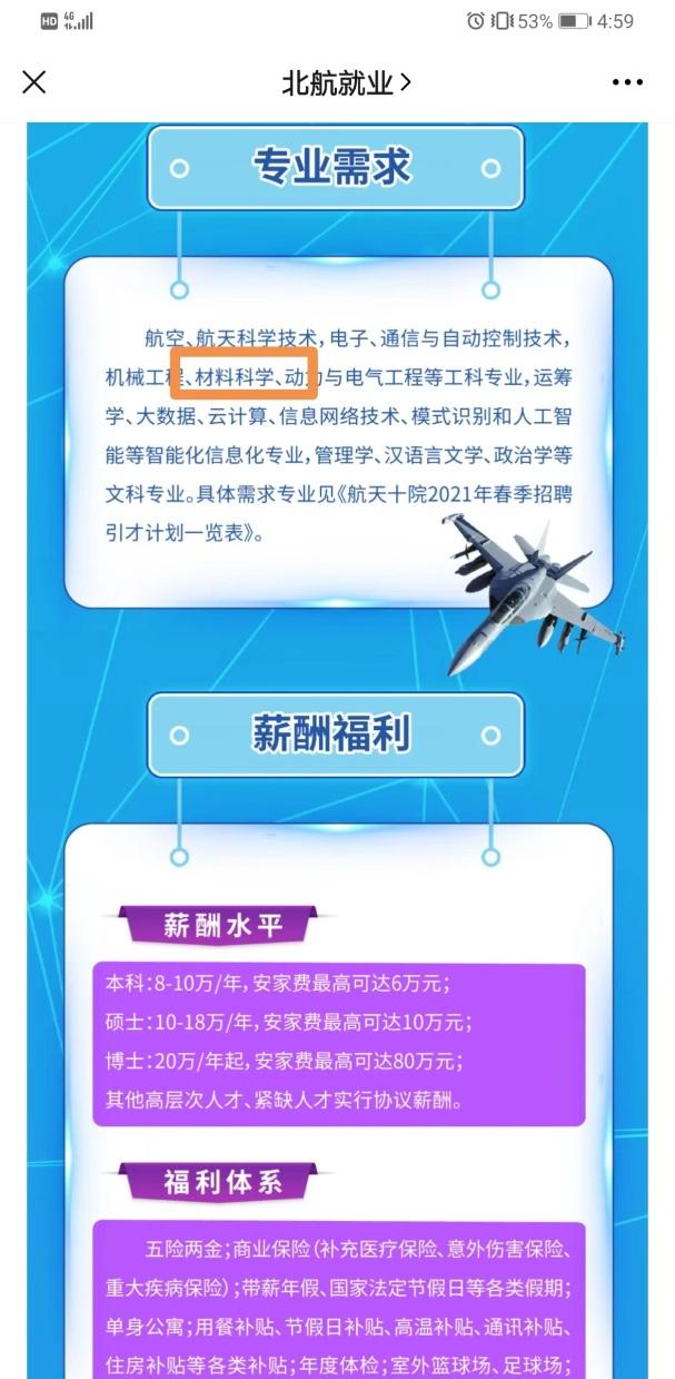 鵬華保溫材料怎么樣？知乎深度解析