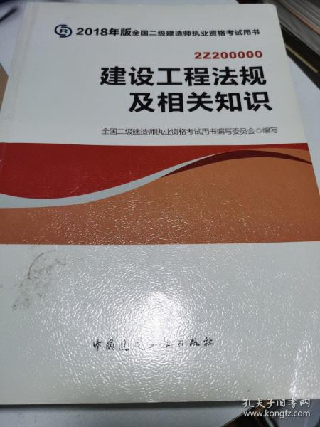 二級建造師與建筑保溫材料的應(yīng)用研究