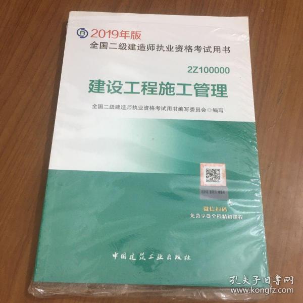 二級建造師在建筑保溫材料應(yīng)用中的研究與實踐探索