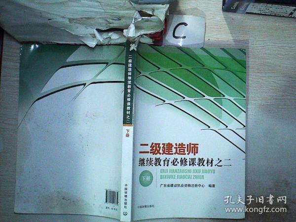二級建造師與建筑保溫材料的應(yīng)用研究