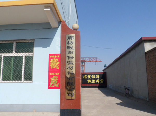 陽煤集團保溫材料廠聯(lián)系信息詳解