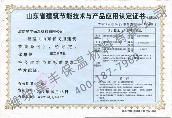 保溫材料質(zhì)量證明文件詳解，內(nèi)容、作用及重要性