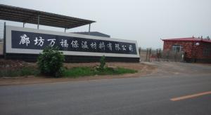 沈丘縣保溫材料廠家概覽