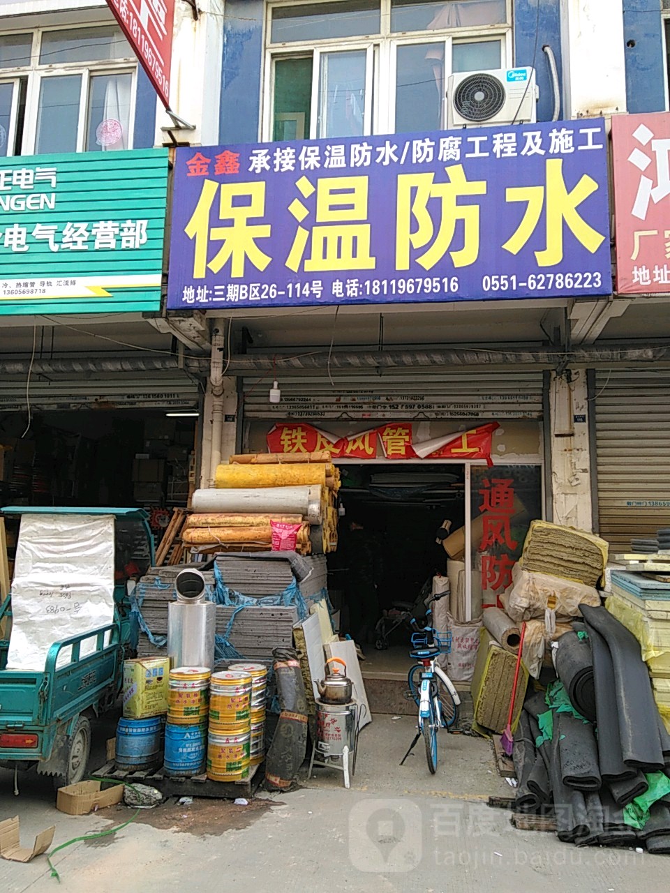 平城防水保溫材料廠家聯(lián)系電話，一站式解決方案的專業(yè)聯(lián)系渠道