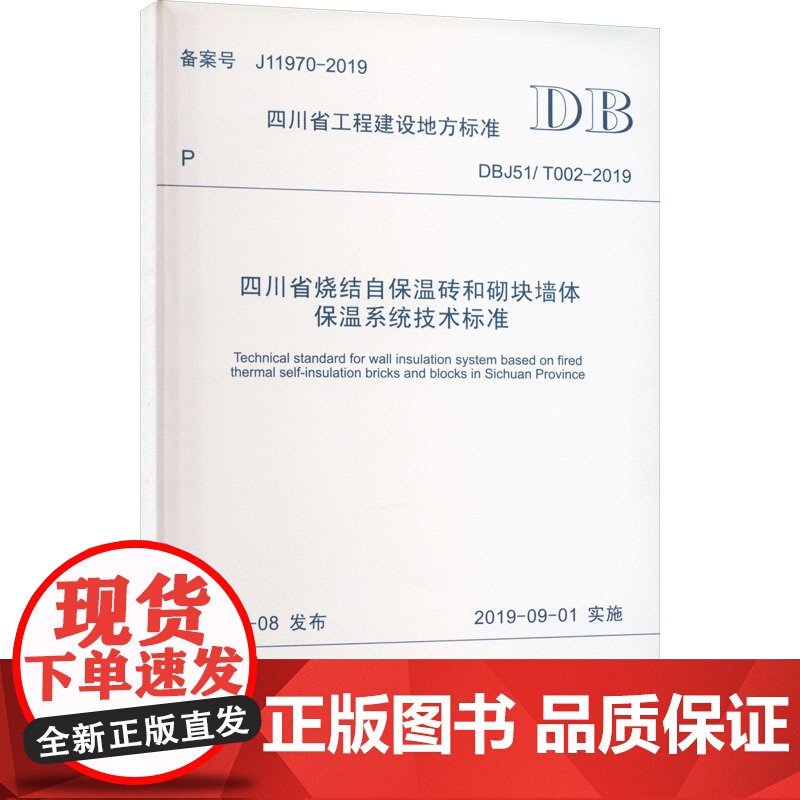 四川省保溫材料地方標(biāo)準(zhǔn)，推動行業(yè)發(fā)展的關(guān)鍵要素