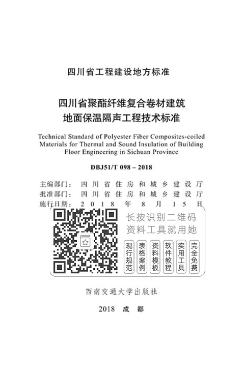 四川省保溫材料地方標(biāo)準(zhǔn)，推動行業(yè)進(jìn)步的關(guān)鍵要素