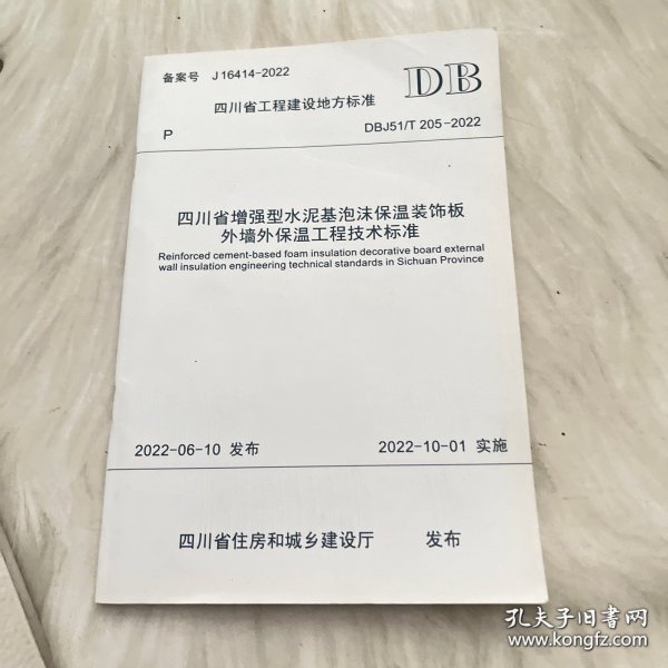 四川省保溫材料地方標(biāo)準(zhǔn)，推動行業(yè)進(jìn)步的關(guān)鍵要素