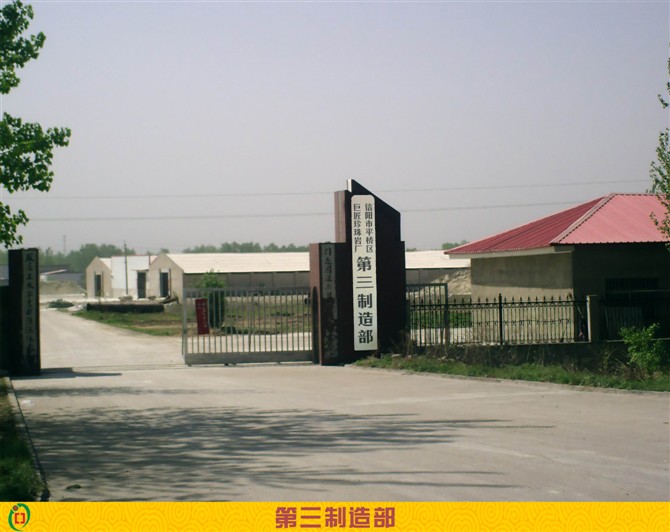 信陽市強(qiáng)浩保溫材料廠，品質(zhì)、創(chuàng)新與持續(xù)發(fā)展的力量