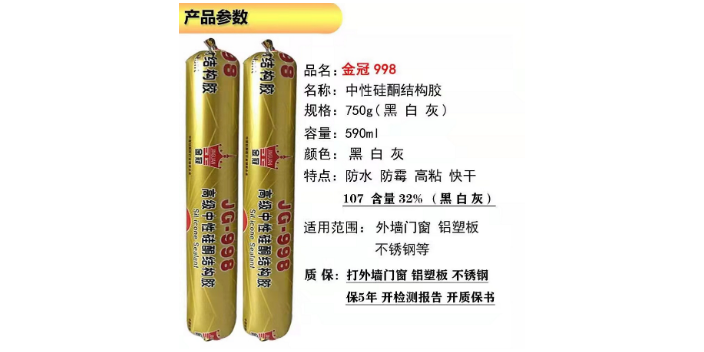 結(jié)構(gòu)膠在保溫材料中的應(yīng)用，可能性與考量分析