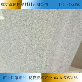 廊坊瑞捷保溫材料價(jià)格表及其市場應(yīng)用