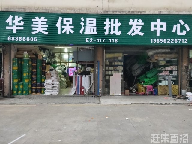 六安保溫材料店電話號碼及其重要性