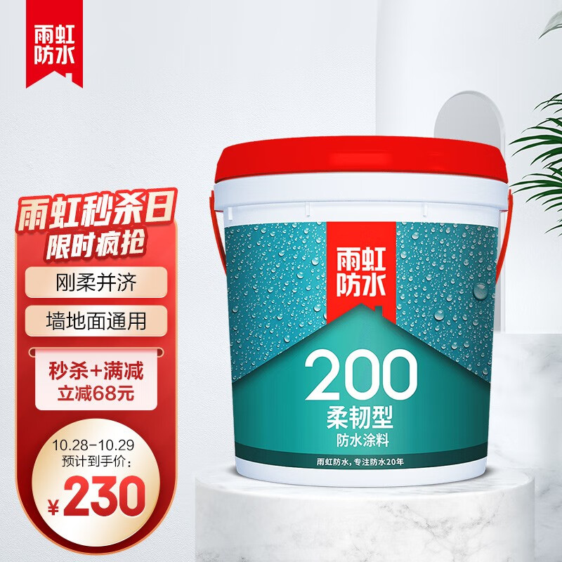 雨虹公司保溫材料介紹及其價(jià)格分析