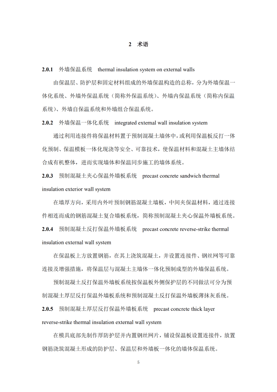 保溫材料廠管理辦法詳解與規(guī)定概述