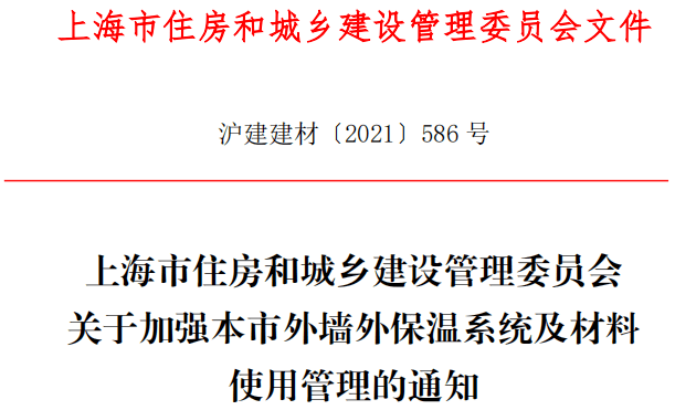 保溫材料廠管理辦法規(guī)定