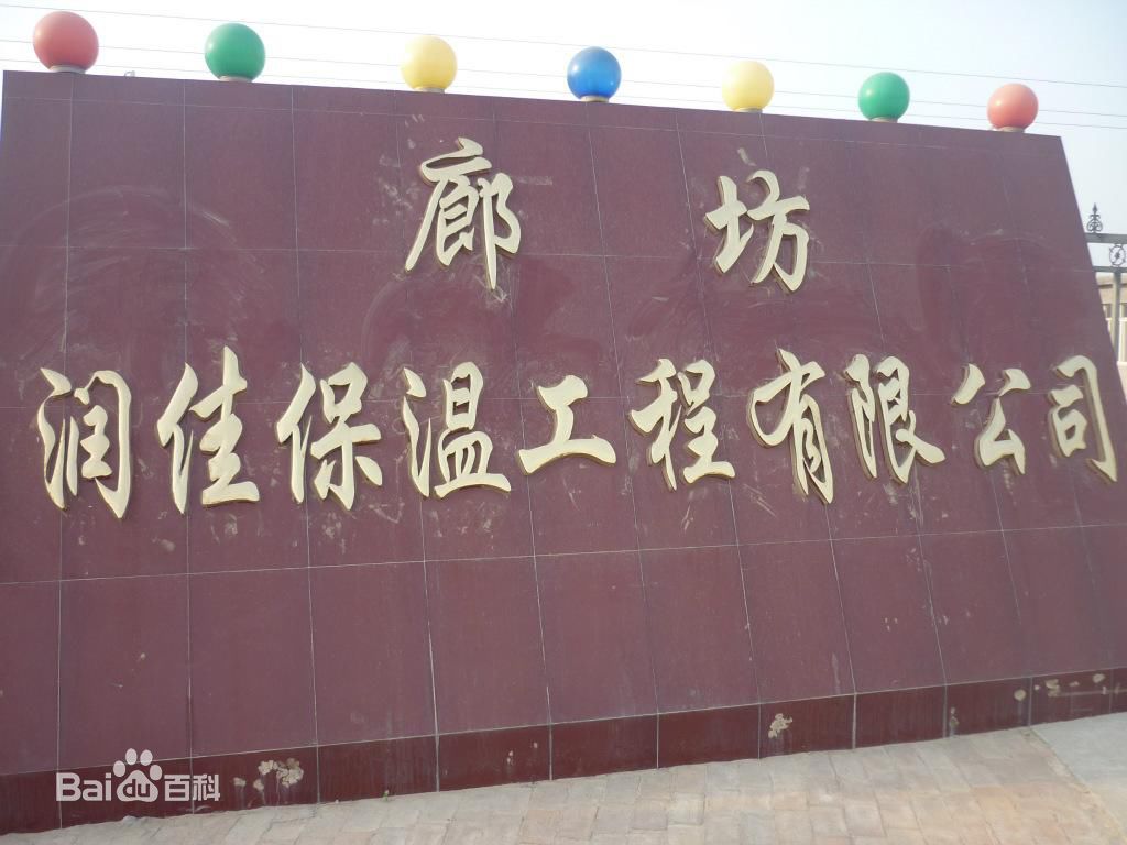 浩翔保溫材料廠聯(lián)系電話，連接您與優(yōu)質(zhì)保溫材料的橋梁