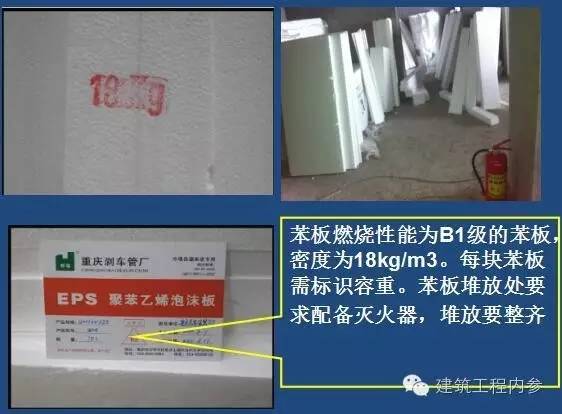 江蘇省外墻保溫材料防火等級(jí)規(guī)定及其影響