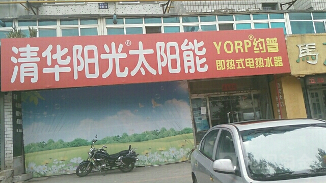 清華陽光太陽能保溫材料，引領(lǐng)綠色能源新時代的先鋒力量