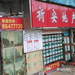五蓮祥安保溫材料店的位置及其重要性