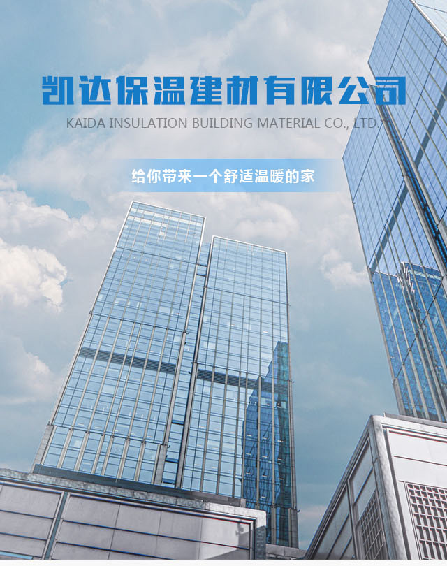 威凱達保溫材料怎么樣？深度解析其性能、應(yīng)用與市場反響