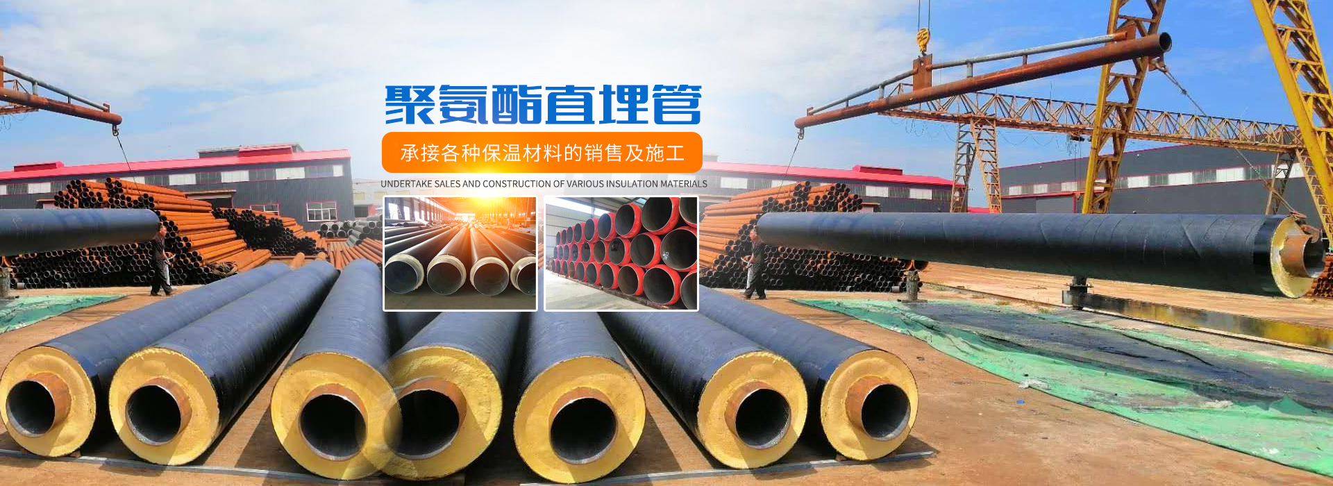 智遠防腐保溫材料廠家電話，連接您與優(yōu)質(zhì)材料的橋梁通道