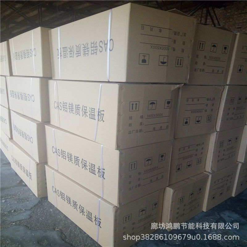 鎂鋁保溫材料優(yōu)質(zhì)廠家聯(lián)系方式及地址探尋