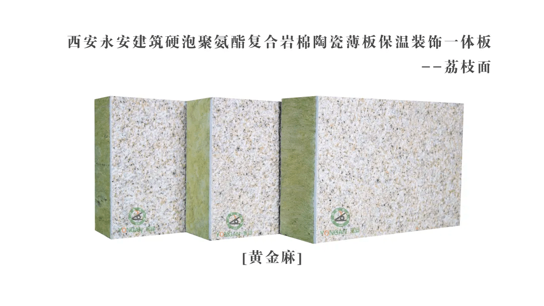 探究A級與B1級保溫材料的性能及應(yīng)用