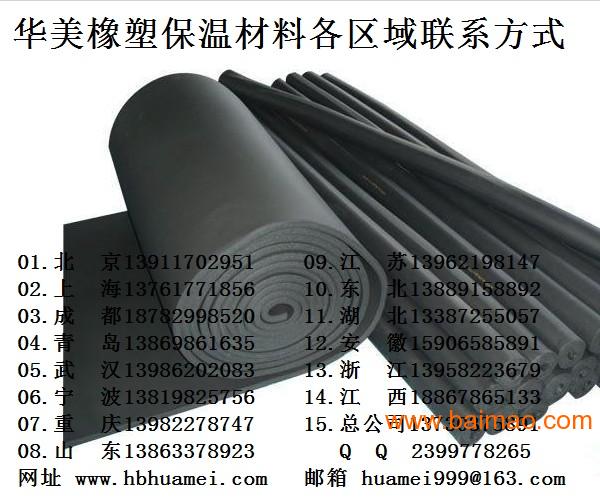 華美保溫材料B1級(jí)報(bào)價(jià)清單詳解
