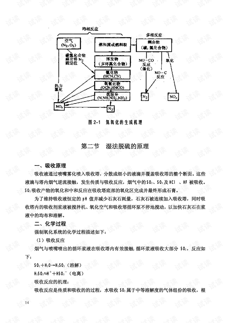 火力發(fā)電機(jī)組保溫材料的應(yīng)用與探討