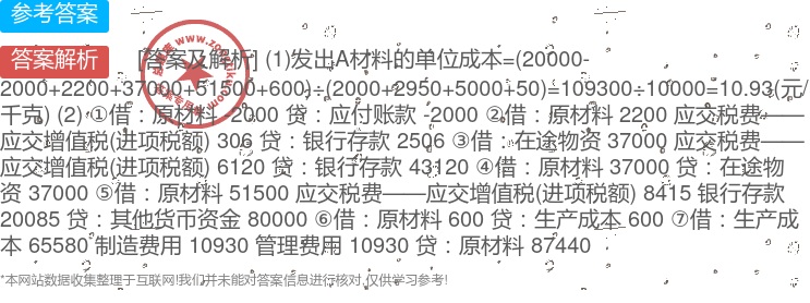 保溫材料稅率多少錢一噸，深度解析與探討