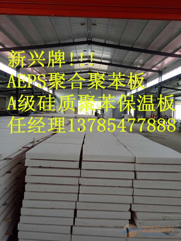 A2級(jí)無(wú)機(jī)改性保溫材料在銀川的應(yīng)用與發(fā)展