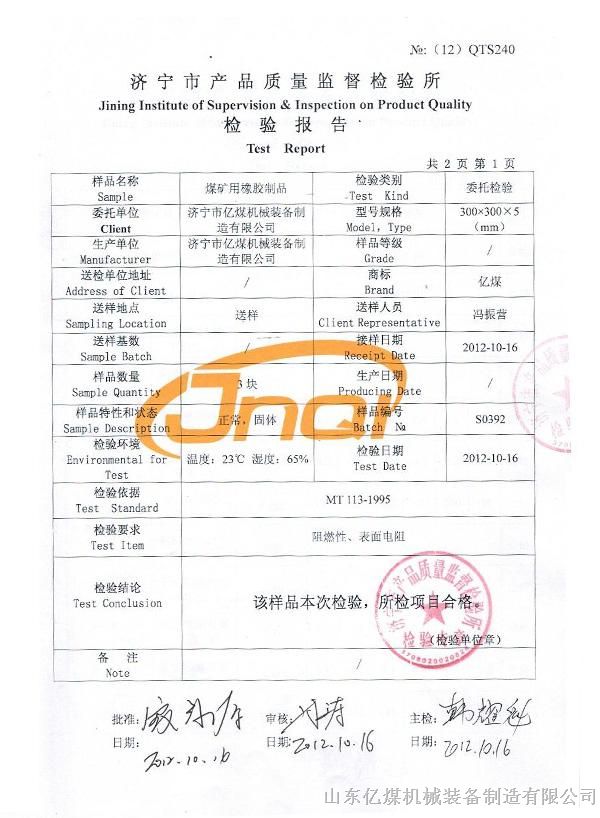 橡塑保溫材料合格證書圖片的重要性及實際應用