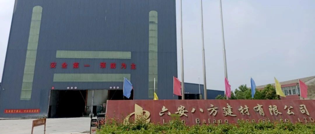 六安八十鋪保溫材料廠，專業(yè)制造，引領(lǐng)行業(yè)新潮流