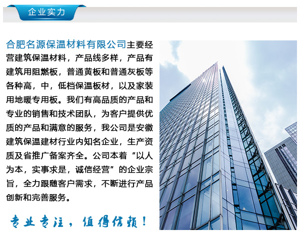 隆聚源保溫材料，品質(zhì)卓越，引領(lǐng)行業(yè)新潮流