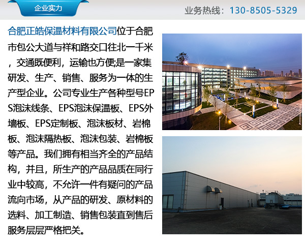 余姚市正躍保溫材料廠，專業(yè)制造，品質(zhì)卓越