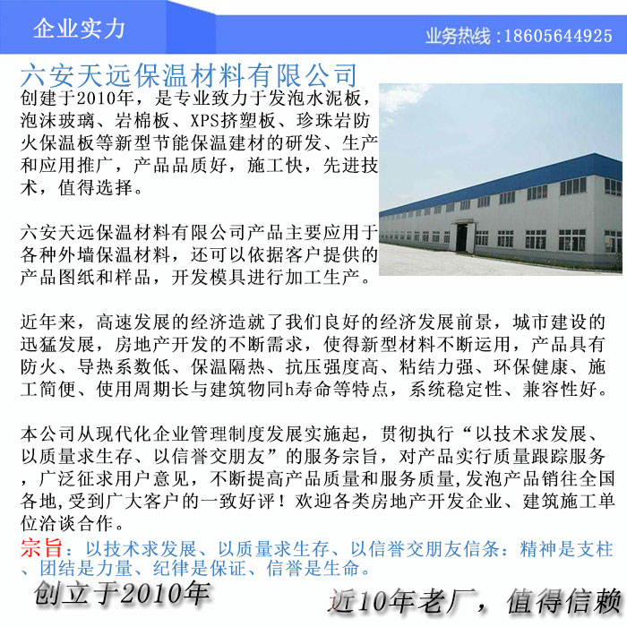六安節(jié)能保溫材料，推動城市綠色發(fā)展的核心力量