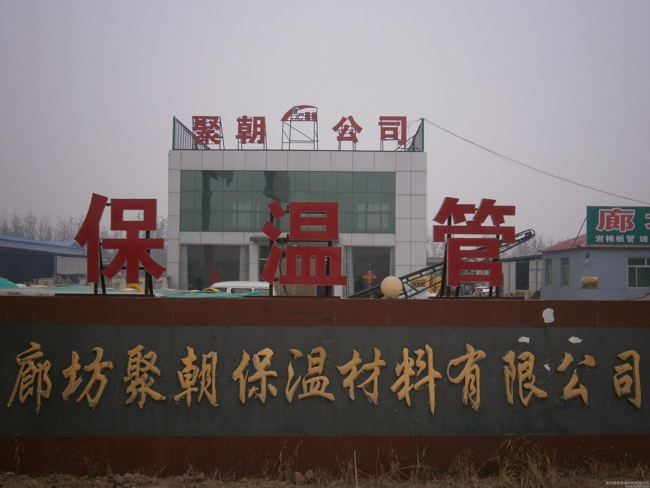 陜西聚新新型保溫材料有限公司，引領(lǐng)行業(yè)前沿，綠色未來塑造者