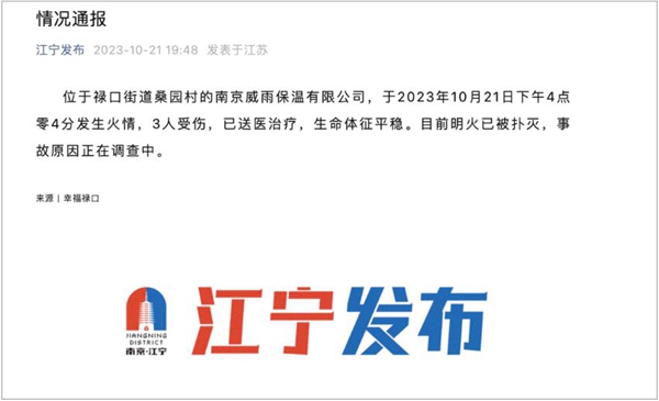 關(guān)于保溫材料的商標(biāo)類別及其重要性