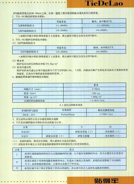 DK優(yōu)盾保溫材料的成分組成及其應(yīng)用前景